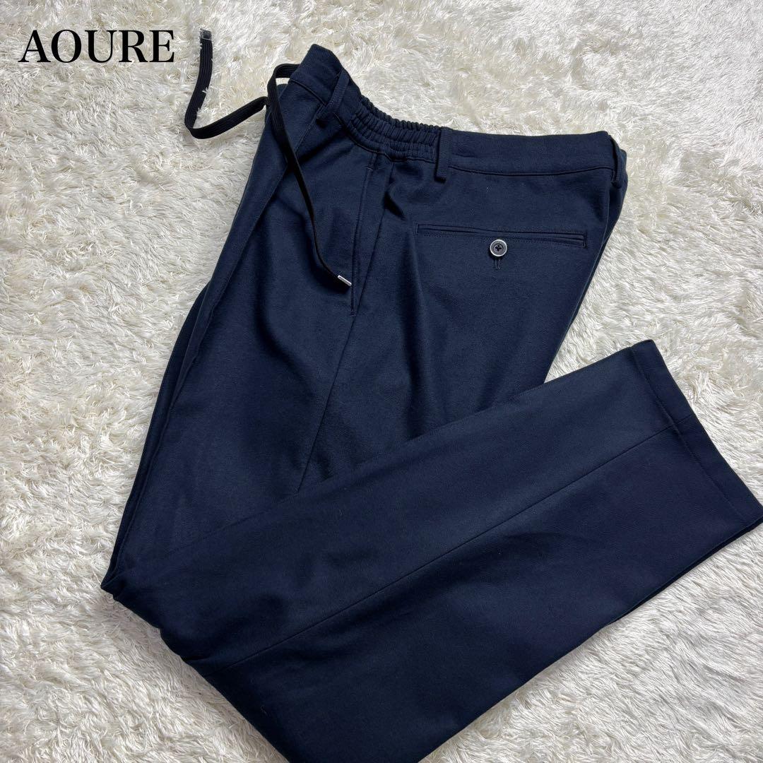 【美品】アウール マルペンサ パンツ 永久クリース ドローコード ネイビー XL ボトムス｜AOURE（アウール）の通販サイト 【公式】