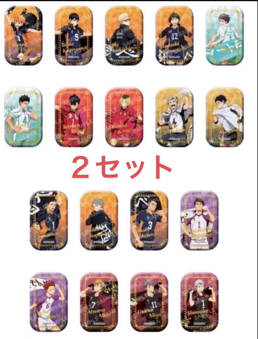 ハイキュー セブンネット限定 スクエア缶バッジ　第一弾 第二弾　2セット ハイキュー！！スクエア缶バッジ抽選販売