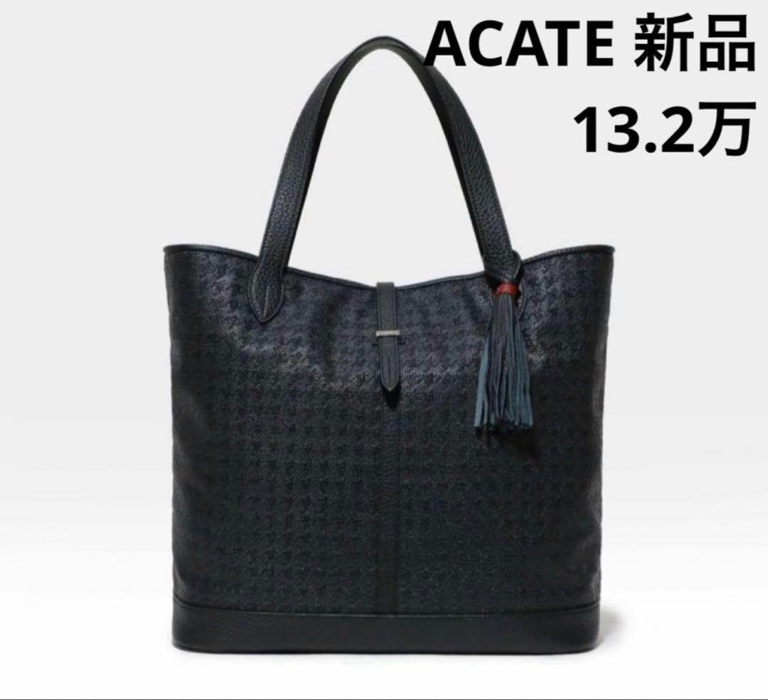 Sosa【新品】ACATE13.2万トートバッグ KAUS2 FABRIC 楽天市場】【アカーテ 3年保証＋ケアセット付】 ACATE アカーテ バッグ