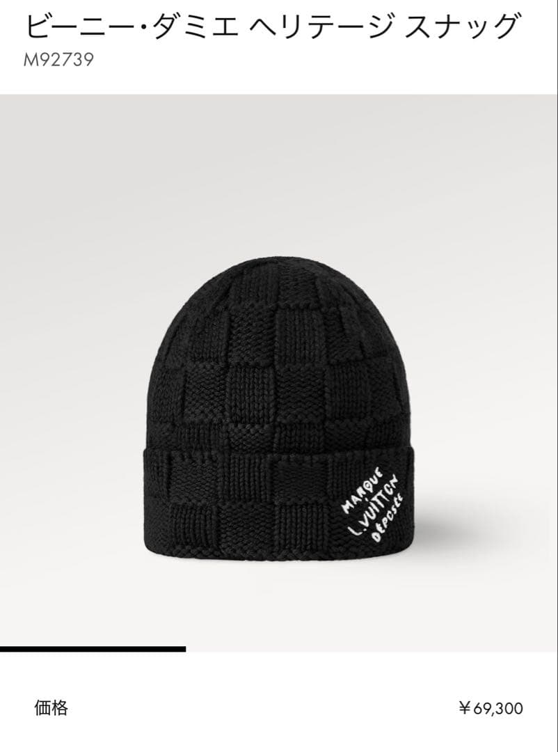 ◇新品・未使用◇Louis Vuitton ビーニー・ダミエ ヘリテージスナッグ すぐ届く*国内発送【Louis Vuitton】ビーニー ダミエ ヘリテージ