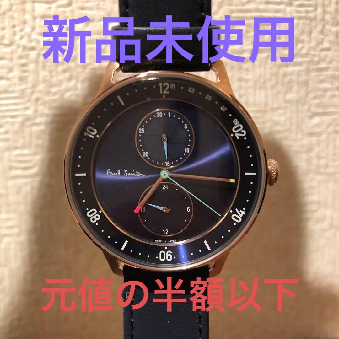 ポールスミス　チャーチストリート【新品未使用品】超お買い得価格 Paul Smith（ポール・スミス） 腕時計 チャーチ・ストリート Church