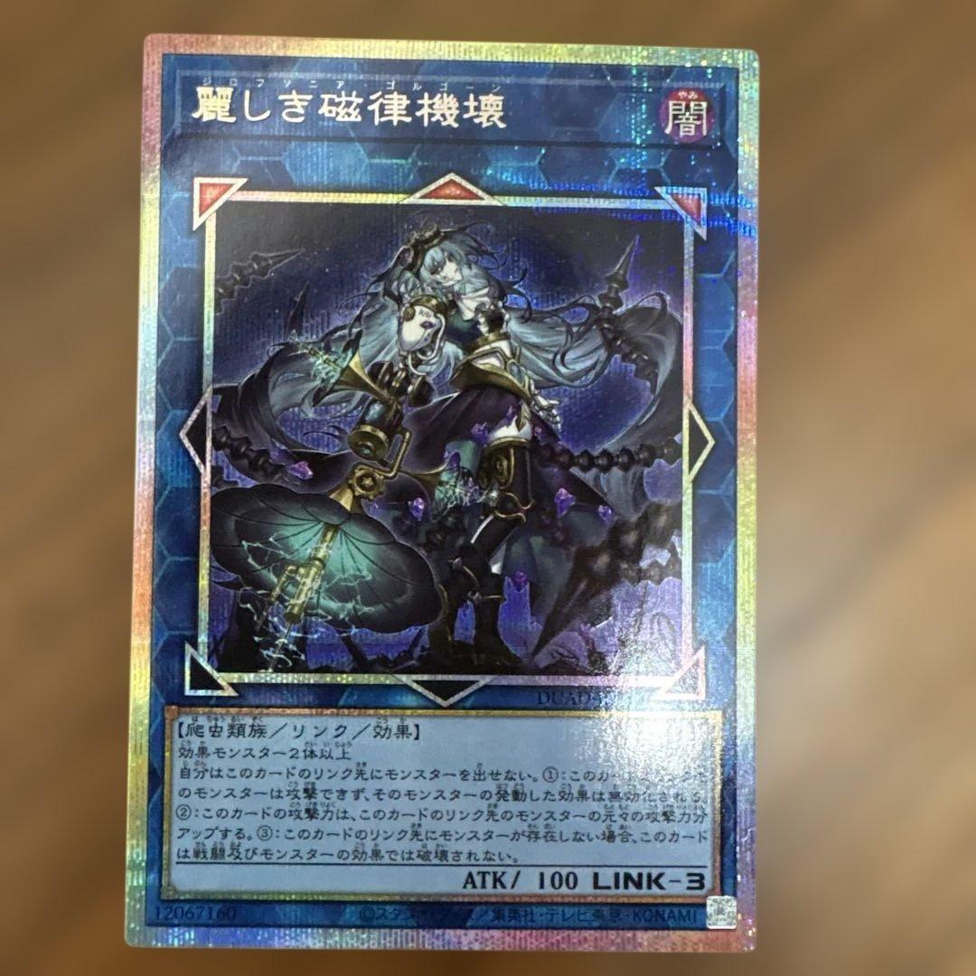 麗しき磁律機壊 プリズマ プリシク ジロフソニアゴルゴーン - メルカリ