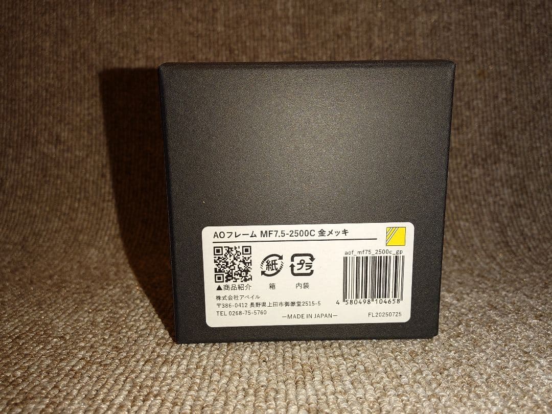 アベイル 2500C オフセットフレーム MF7.5 アルミオフセットフレームMF7.5 ABU Ambassadeur 2500C/2501C用【全4色