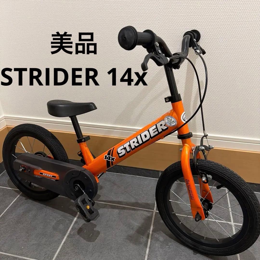 美品✨ストライダー　STRIDER 14x オレンジ　大会参加　純正車両 ストライダー 14x（フォーティーンエックス）【ペダルキットなし