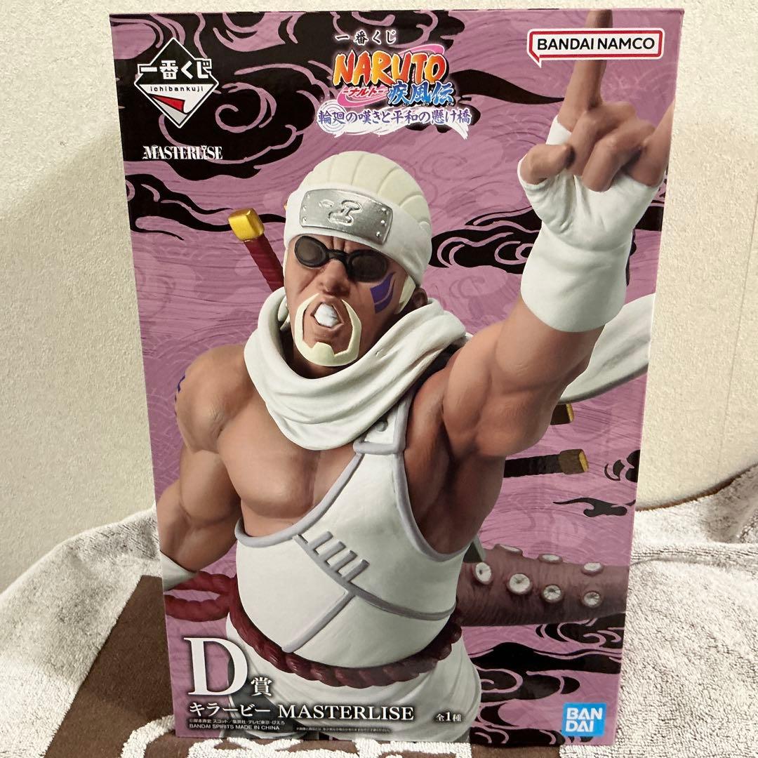 ナルト 一番くじ D賞 キラービー フィギュア他 全4点 - メルカリ