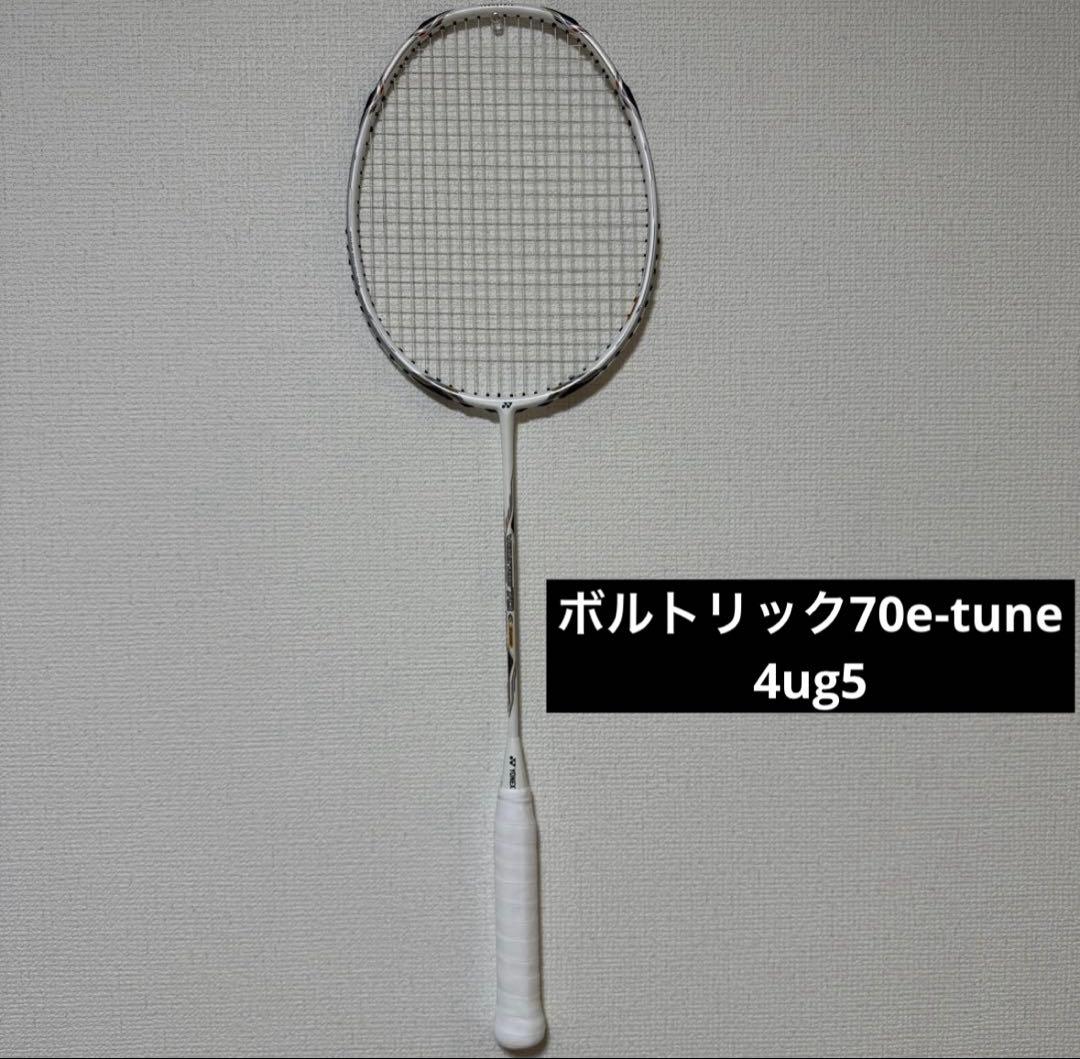 ボルトリック70e-tune 4UG5 ヨネックス - メルカリ