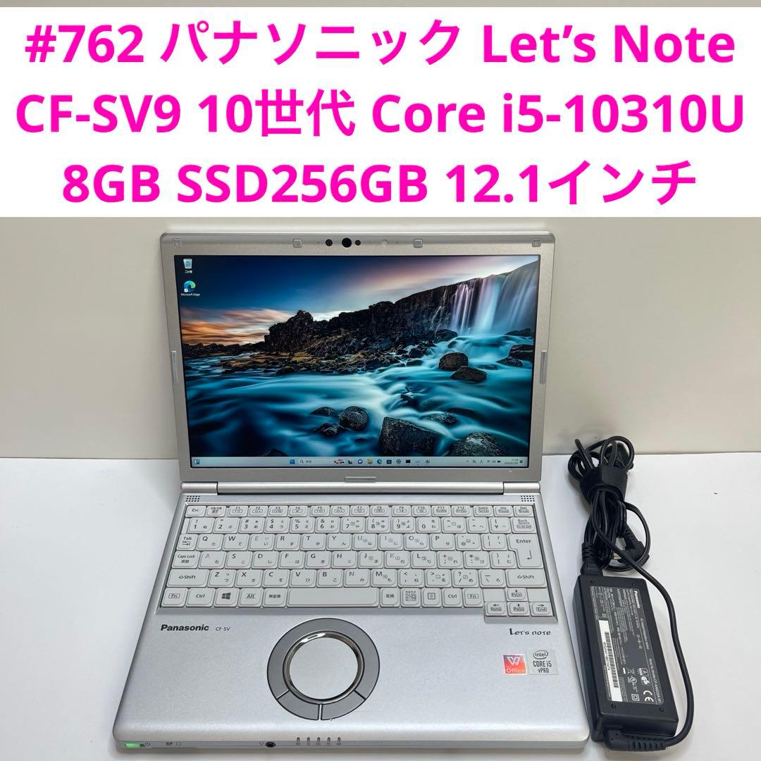 #762 Let’s Note CF-SV9 i5-10310U 8GB 256 Panasonic Let's Note CF-SV9 Core i5-10310U 1.7GHz SSD 256GB RAM