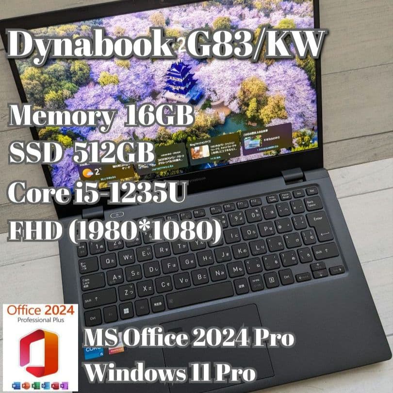 ⑤ Dynabook G83/KW 16GB 512GB MS Office dynabook（ダイナブック） Dynabook G83/KW 12世代Core i7 大容量