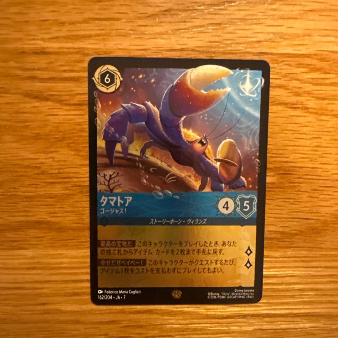 タマトア レジェンダリー foil ディズニーロルカナ アーケイジアと魔法