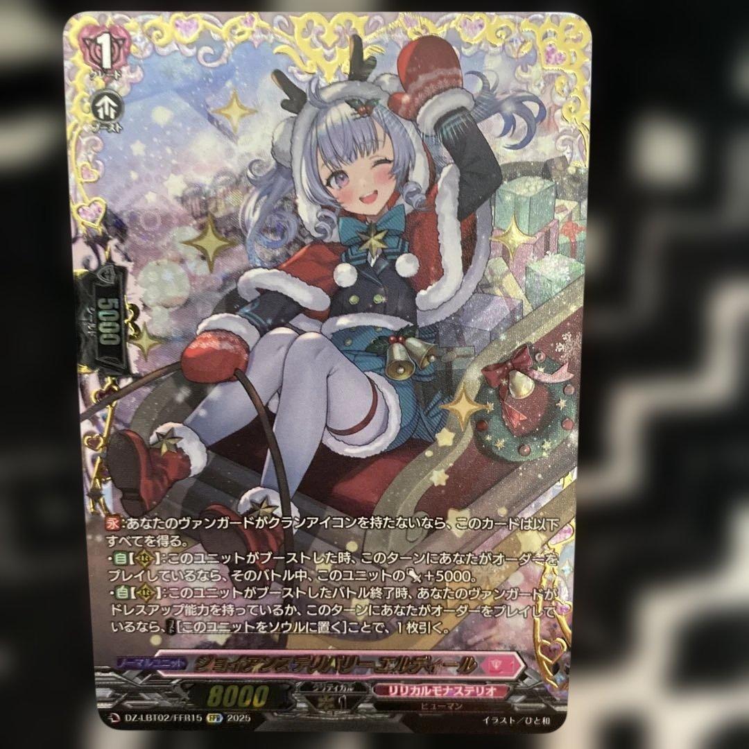 ヴァンガード　ジョイアンスデリバリー エルディール　FFR ジョイアンスデリバリー エルディール「FFR」[DZ-LBT02/FFR15