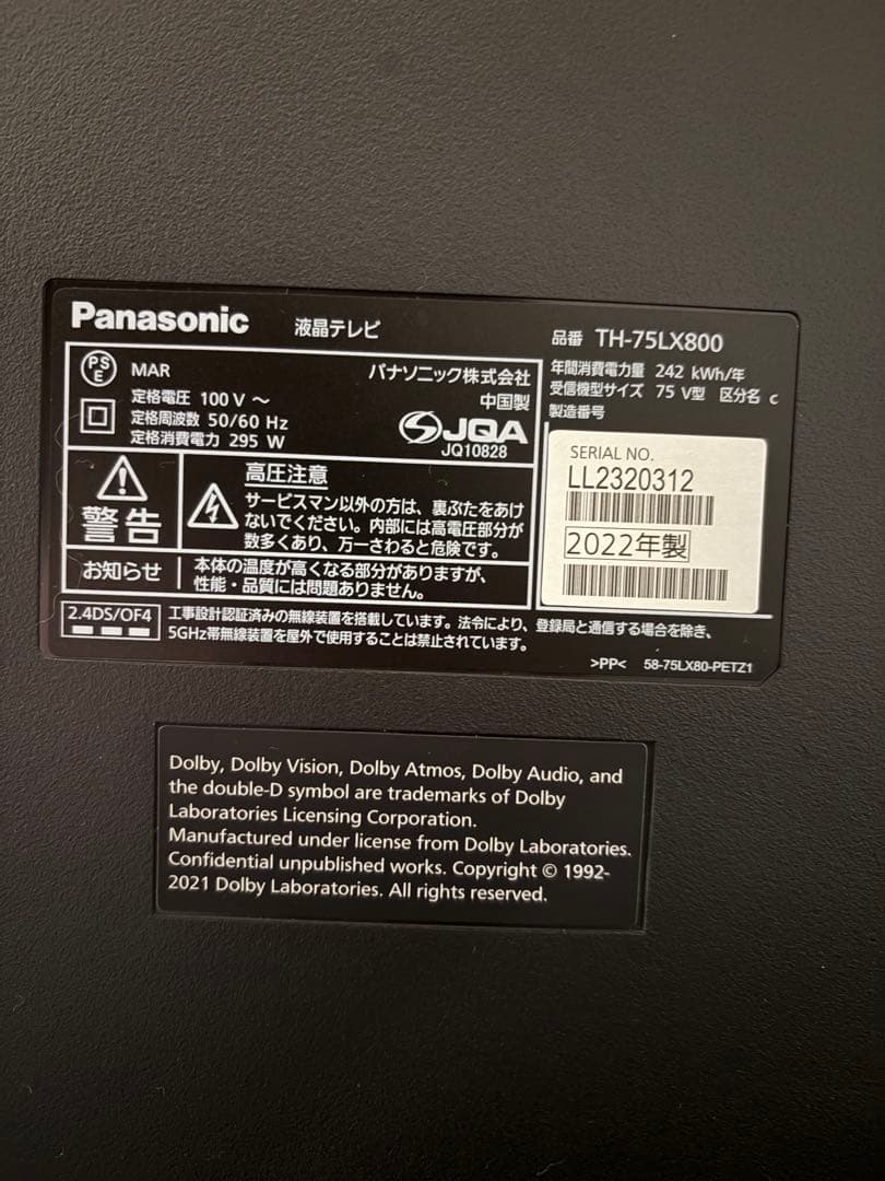 Panasonic TH-75LX800 75インチテレビ Amazon | パナソニック 75V型 4Kダブルチューナー内蔵 液晶テレビ TH
