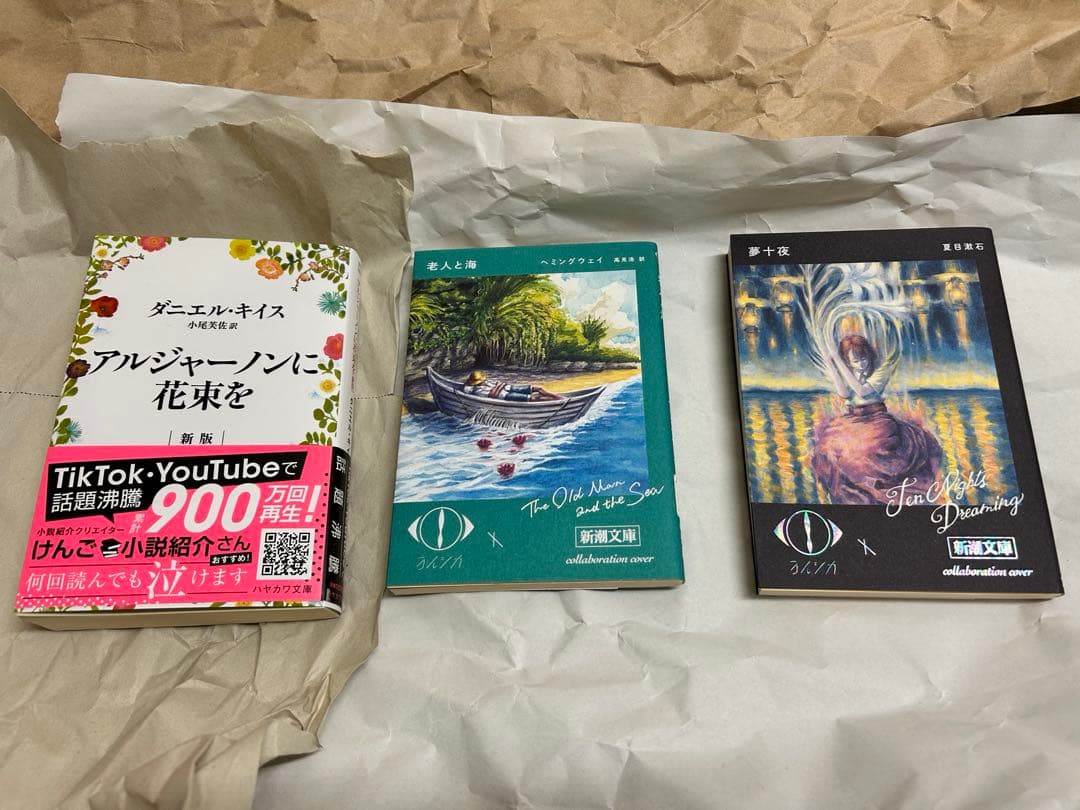 ヨルシカ 小説 まとめ売り - メルカリ