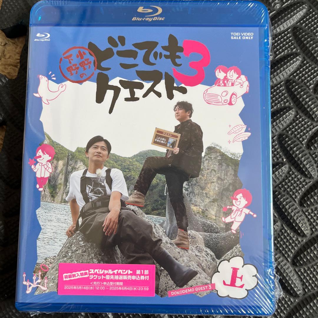 小野下野のどこでもクエスト3 上巻　Blu-ray 未開封新品 81FKpZs1UTL._AC_UL210_SR210,