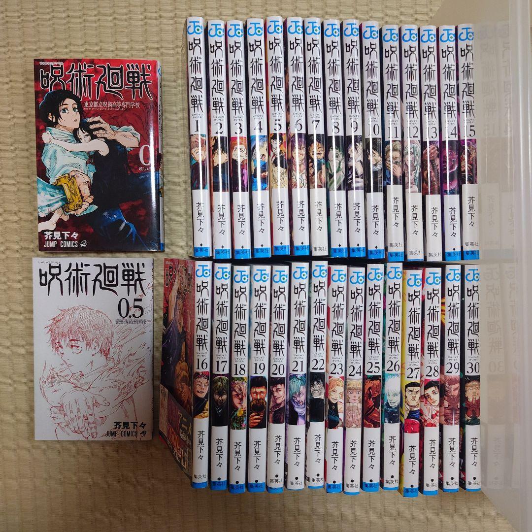 呪術廻戦　全巻+0巻+0.5巻+書籍特典セット 呪術廻戦 全巻+0巻+0.5巻+書籍特典セット - メルカリ