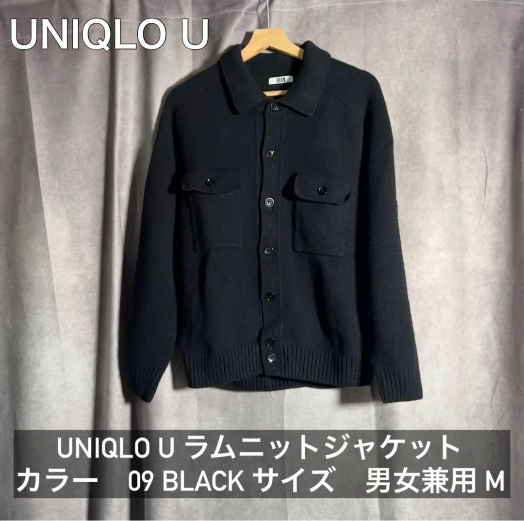 UNIQLO U ラムニットジャケット ブラック M - メルカリ