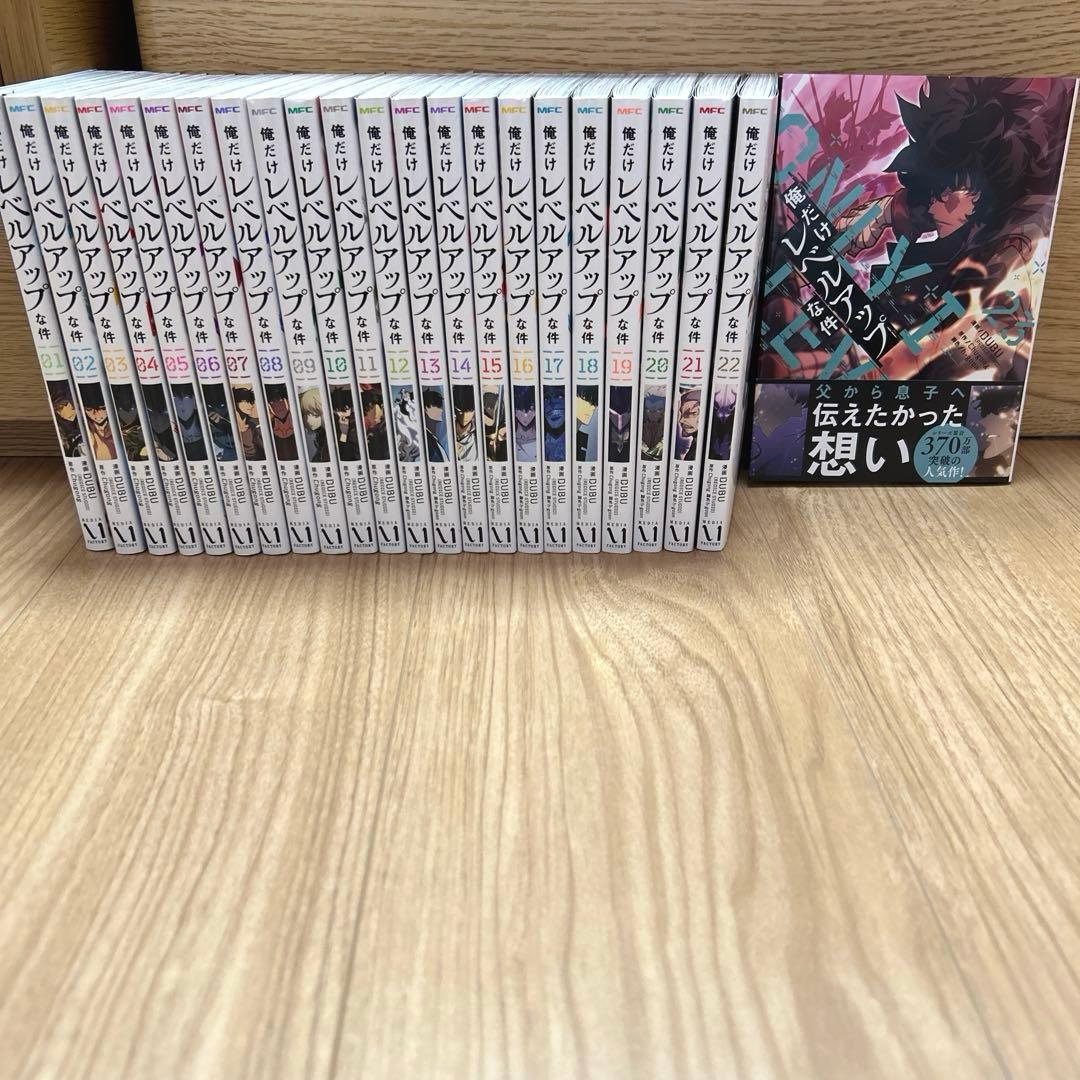 俺だけレベルアップな件 23巻 全巻 - メルカリ