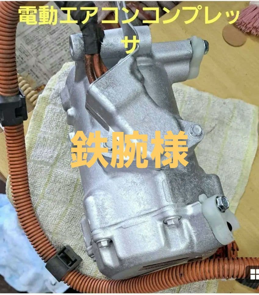 プリウス　NHW20 電動エアコン コンプレッサー 88370-47010 プリウス NHW20 電動エアコン コンプレッサー 88370-47010 【公式通販】