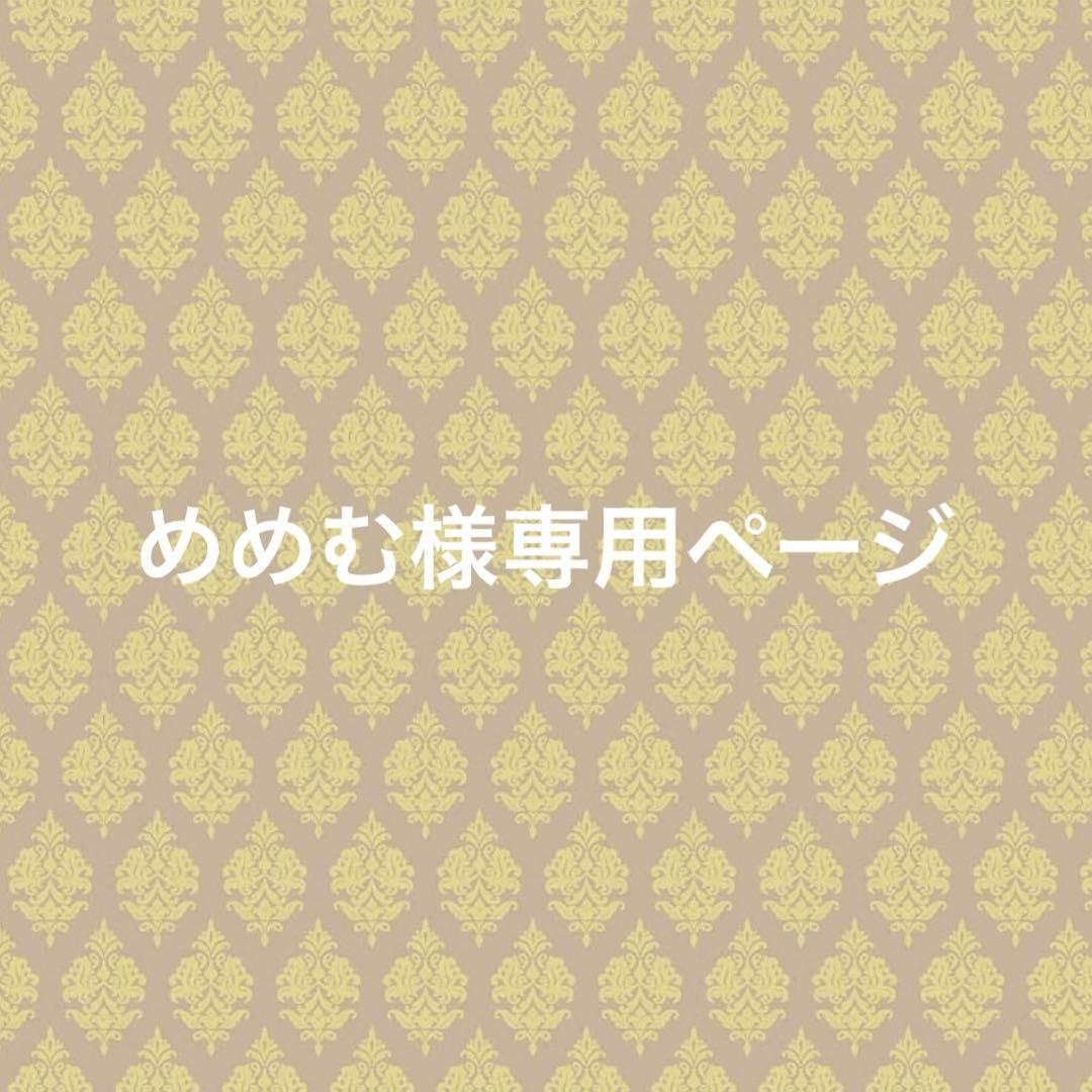 ＊めめむページ＊ MZFW_885_CHA_1500.jpg?v=