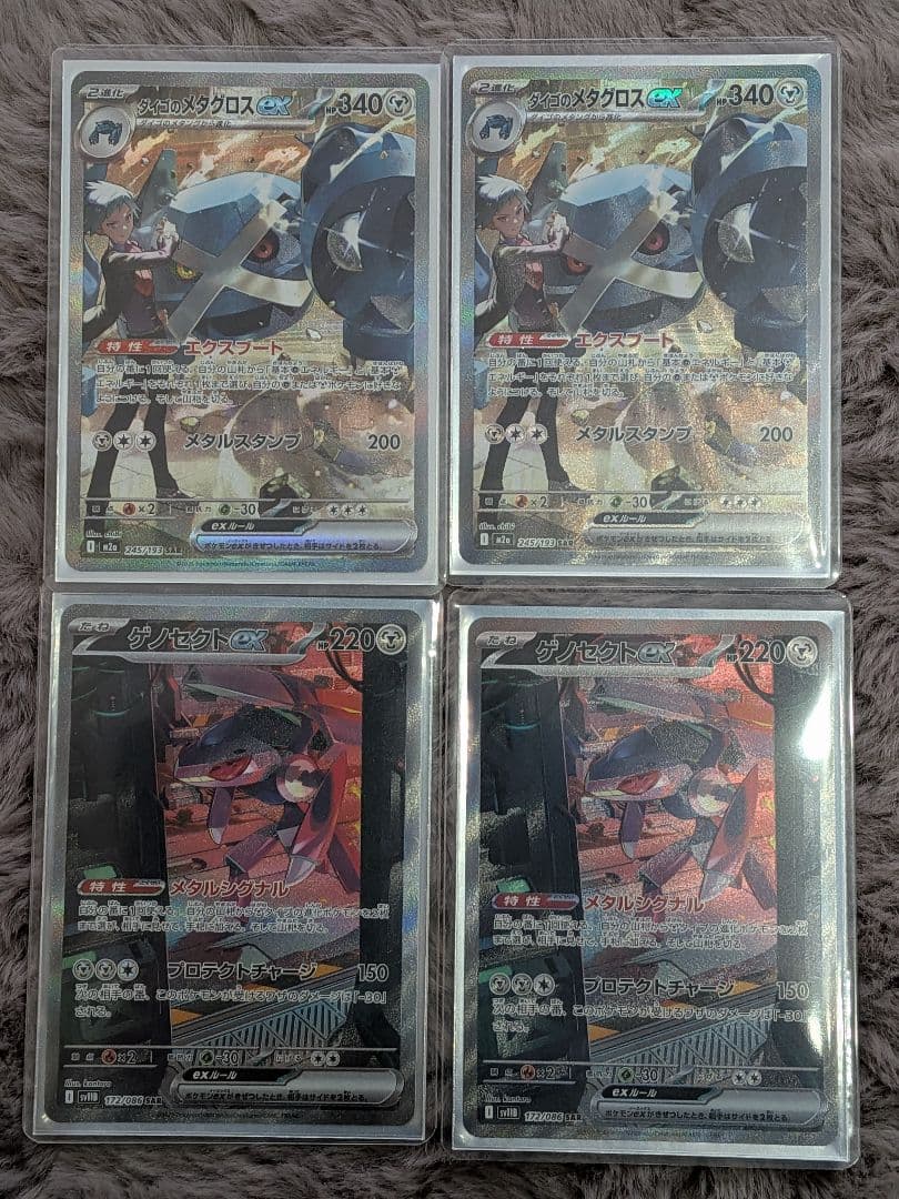 な*ん様 ダイゴのメタグロスex sar ゲノセクトex sar ダイゴのメタグロスex【SAR】245/193 [M2a] - Meccha Japan