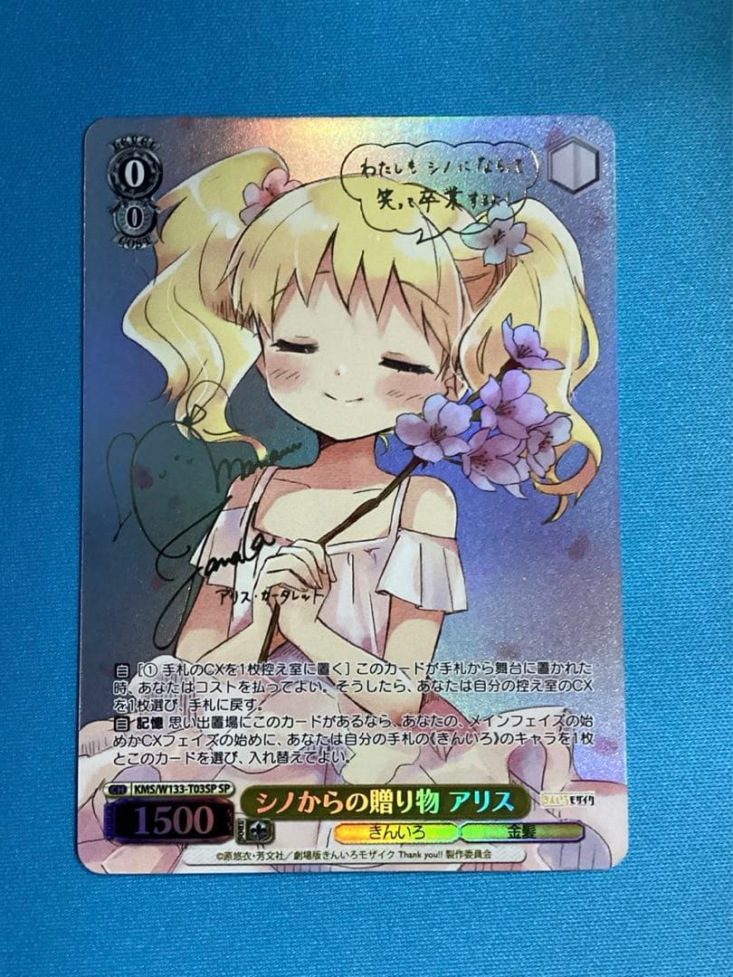 WS きんいろモザイク シノからの贈り物 アリス SP サイン トライアルデッキ＆ブースターパック きんいろモザイク 15th