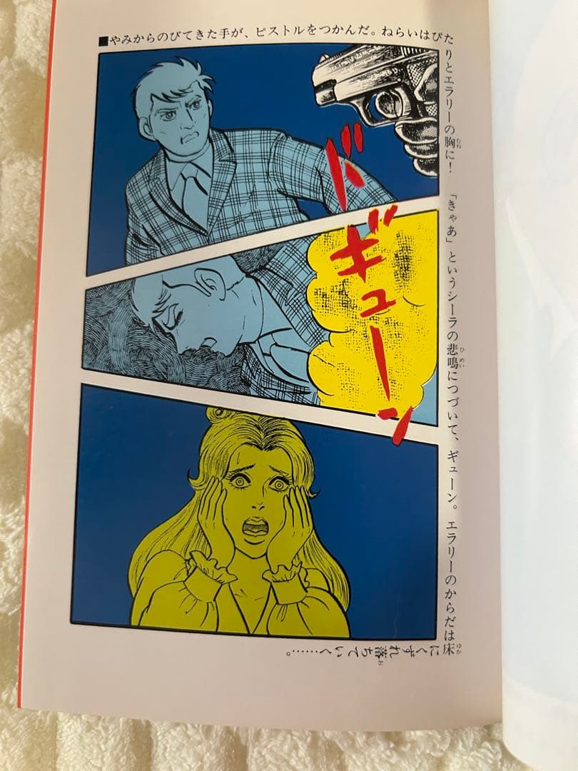 推理探偵・傑作シリーズ 希少 あかね書房 5冊まとめ売り - メルカリ