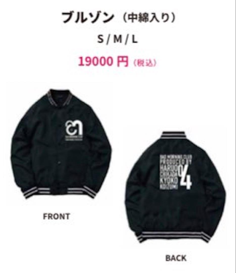 BAD MORNING! CLUB ブルゾンM 男女兼用
