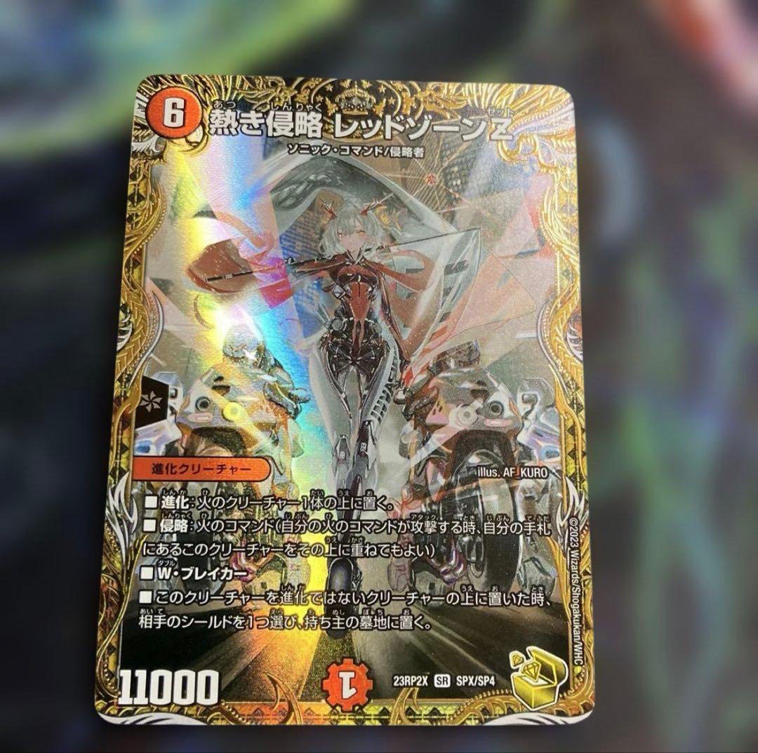 レッドゾーンZ 金トレジャー デュエル・マスターズ 熱き侵略 レッドゾーンZ 金トレジャー 買取しま