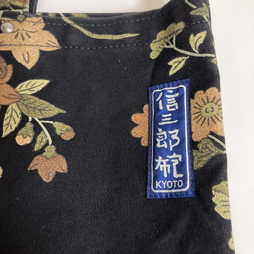 極美品》一澤信三郎帆布 バッグ トートバッグ 草花文様 信三郎帆布