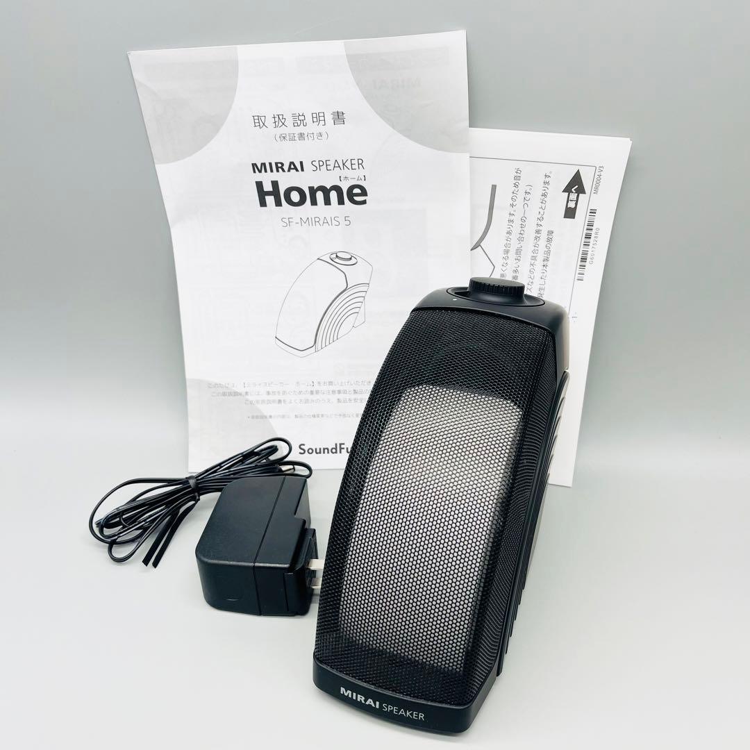 スピーカー・ウーファー MIRAI SPEAKER  SF-MIRAIS5 ミライスピーカー Sound Fun SF-MIRAI5 【公式通販】