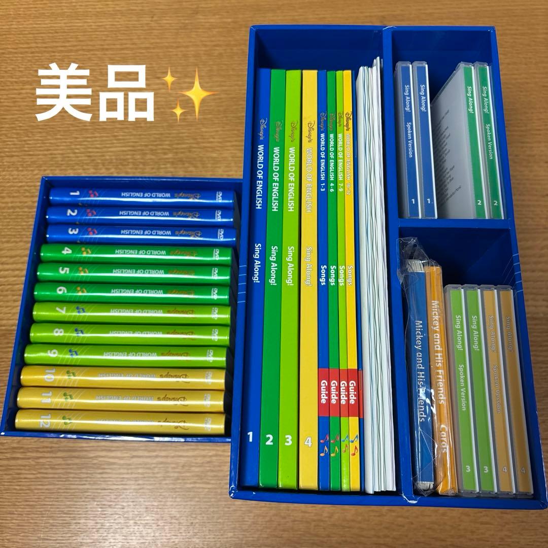 美品✨ディズニー英語システム　シングアロング DWE ディズニー英語システム シングアロングフルセット 新子役 645