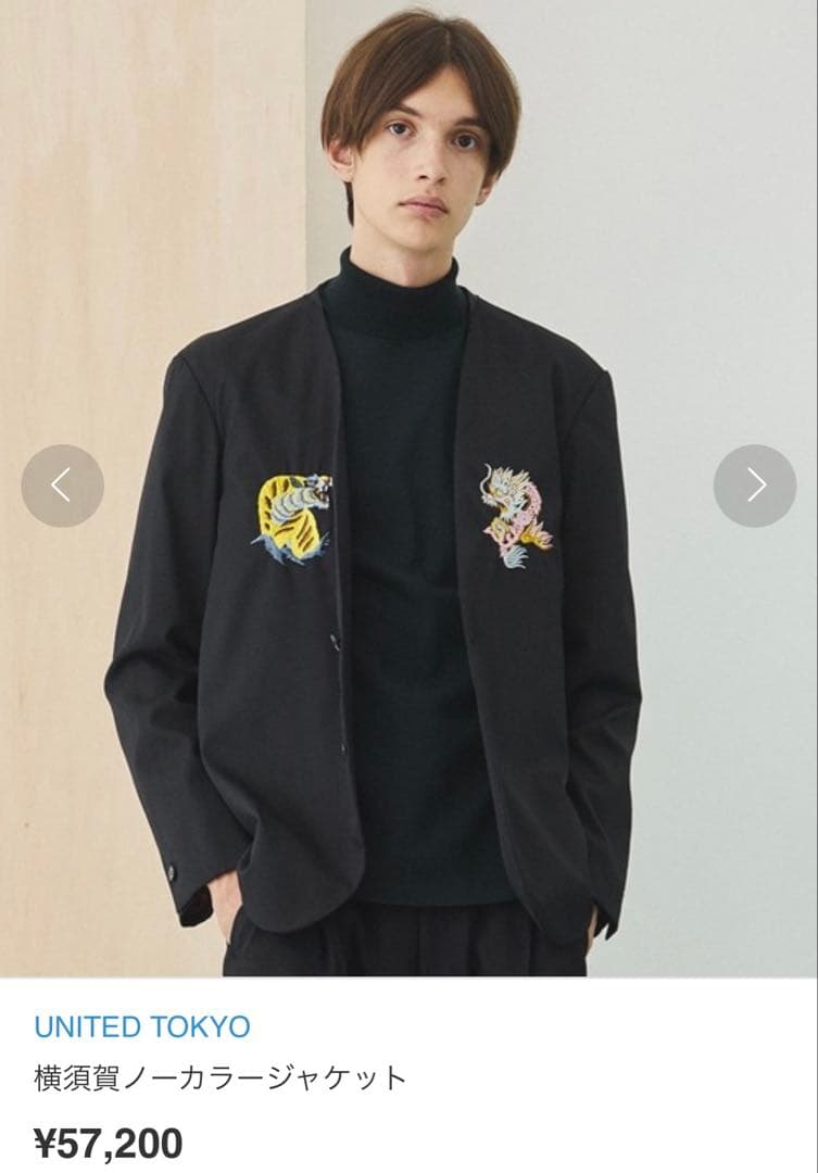 【希少】UNITED TOKYO ノーカラージャケット MonoMax Happi Jakcket（ノーカラージャケット）｜UNITED TOKYO