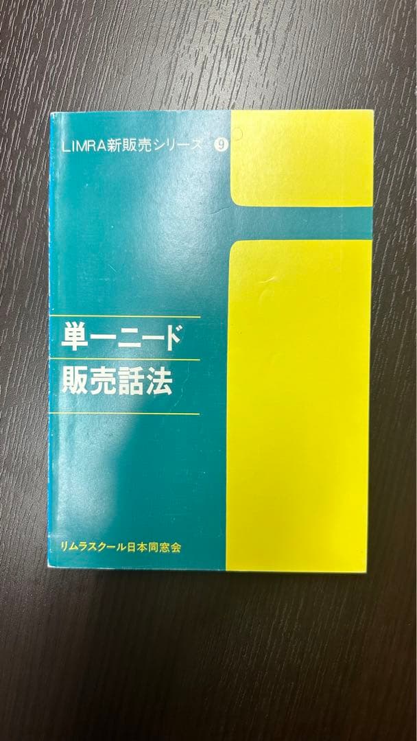 ＬＩＭＲＡ（リムラ）新販売シリーズ【全12巻】　リムラスクール日本同窓会^_^