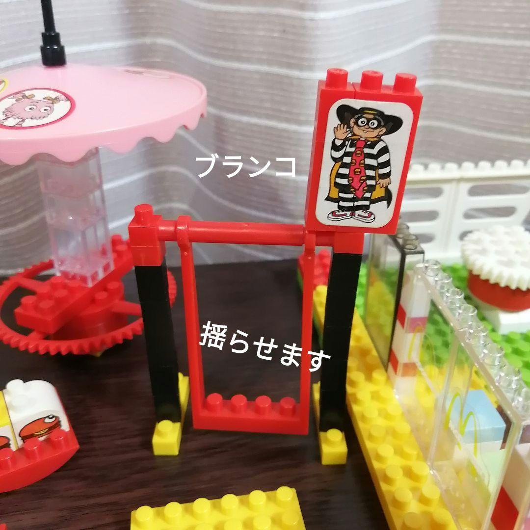 マクドナルド お店 昭和 レトロ ダイヤブロック プレイランド で遊んで
