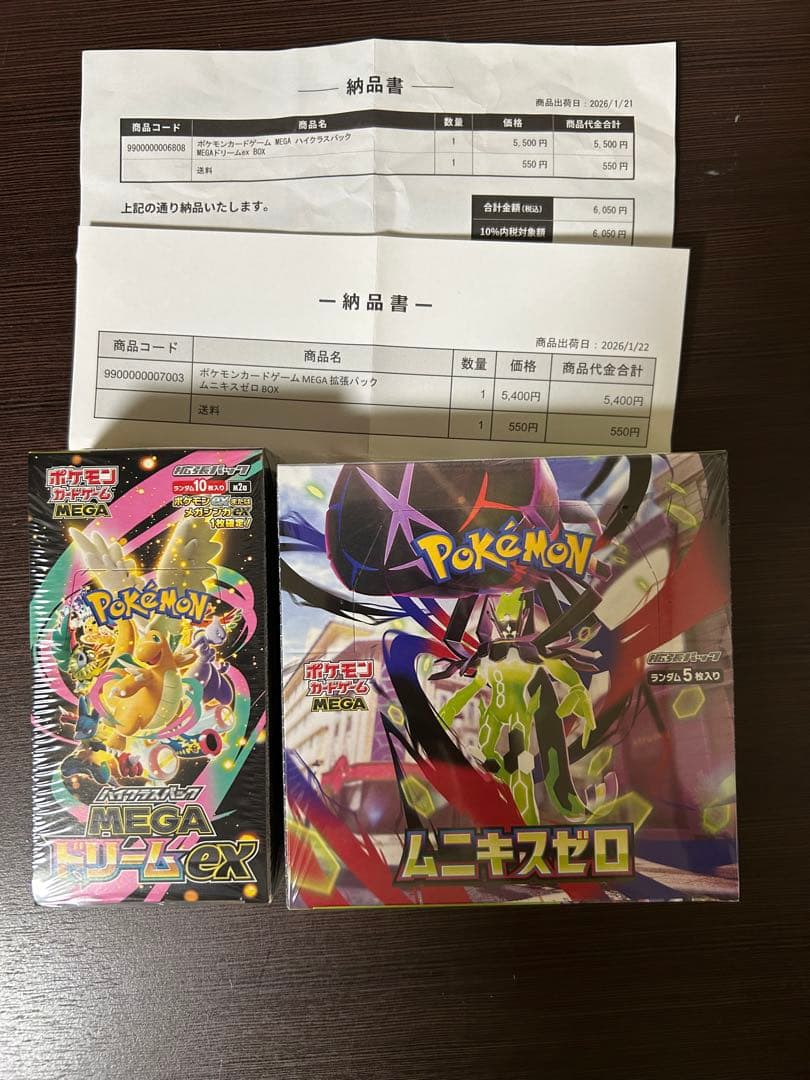 メガドリームex ムニキスゼロ box ローダー入りシュリンク納品書付き ポケモンカードゲーム MEGAドリームex ムニキスゼロ BOX シュリンク