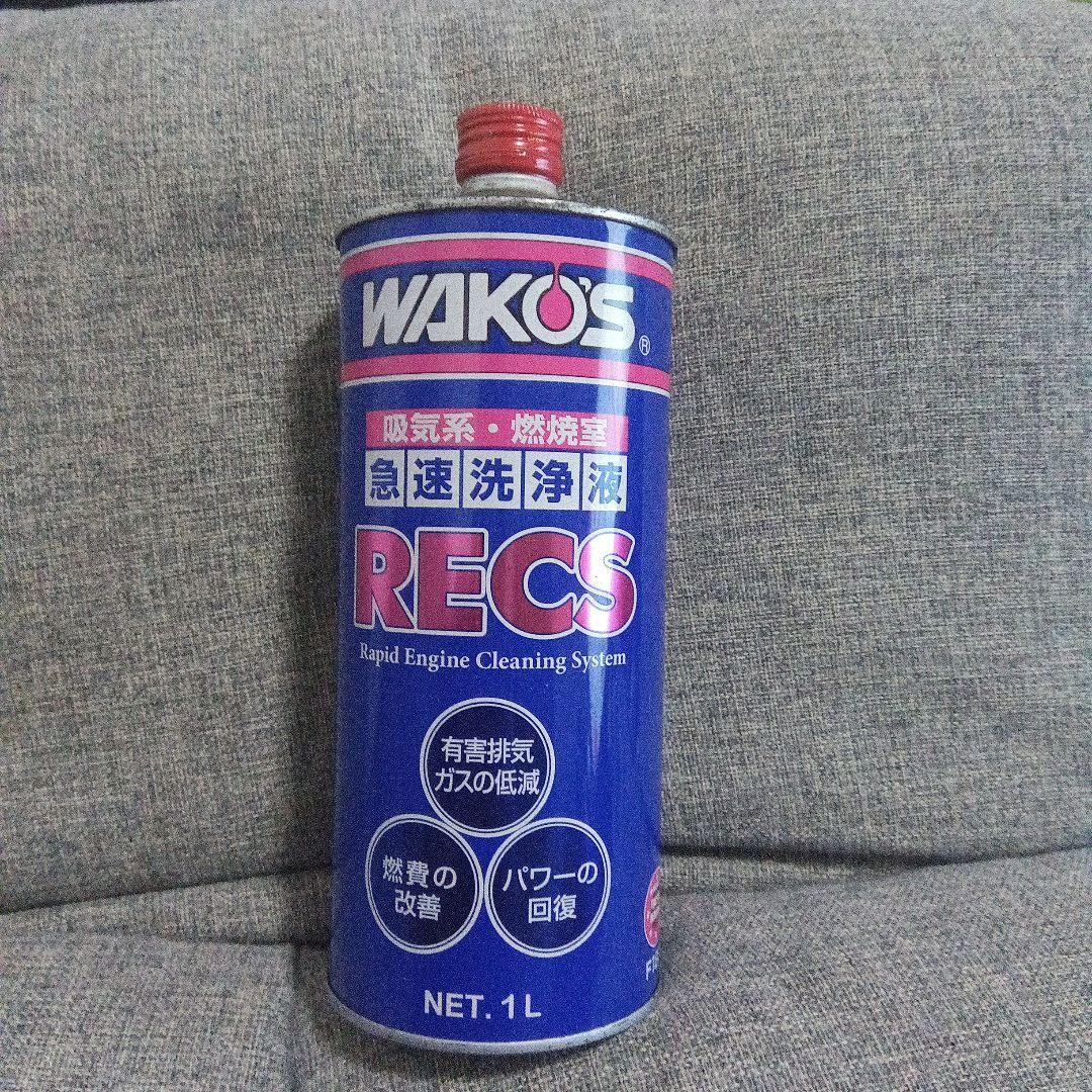 ワコーズ RECS RECS レックス | 法人の方向け情報-製品ラインナップ | 株式会社和光