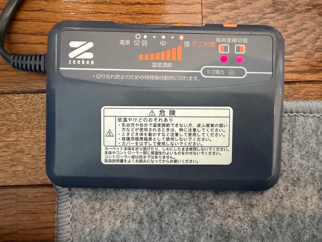 ゼンケン 電磁波カット ホットカーペット ZCB-30KR ZENKEN 3畳 ゼンケン 電磁波カット ホットカーペット 3畳 本体のみ 195×235cm