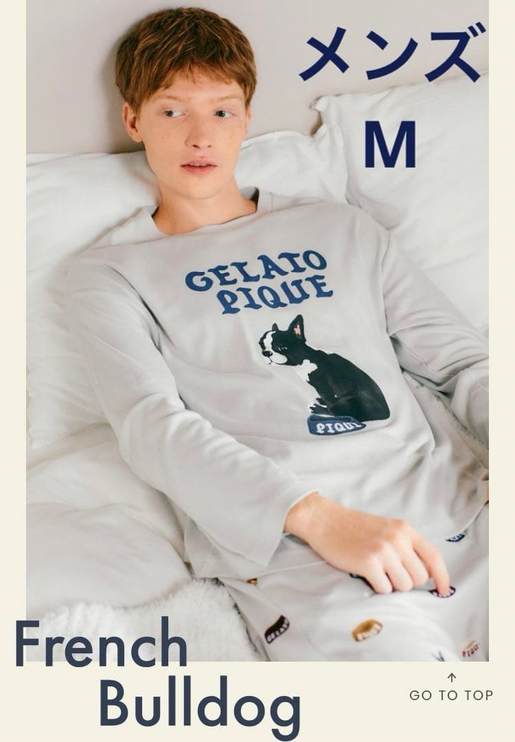 フレンチブルドッグ セットアップ 新品未使用 ジェラートピケ - メルカリ