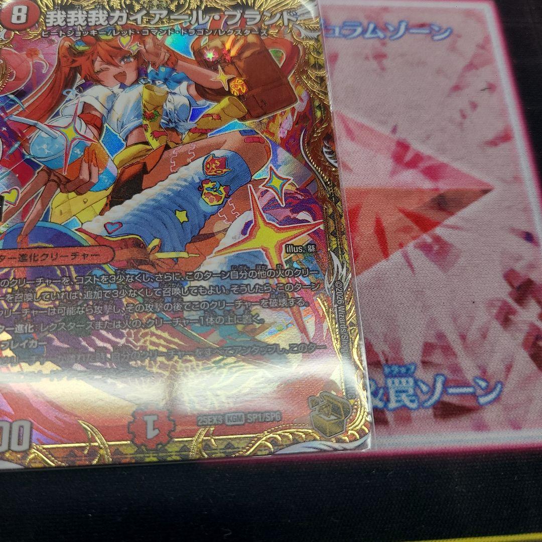 我我我ガイアールブランド 金トレジャー 1枚 - メルカリ