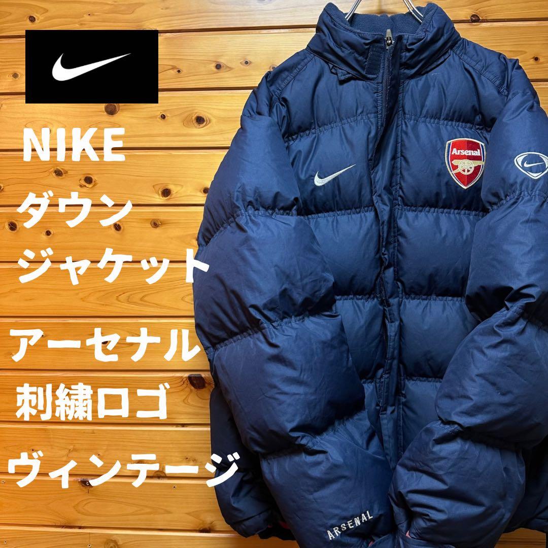 NIKE ナイキ ダウンジャケット アーセナル 刺繍ロゴ ネイビー メンズ