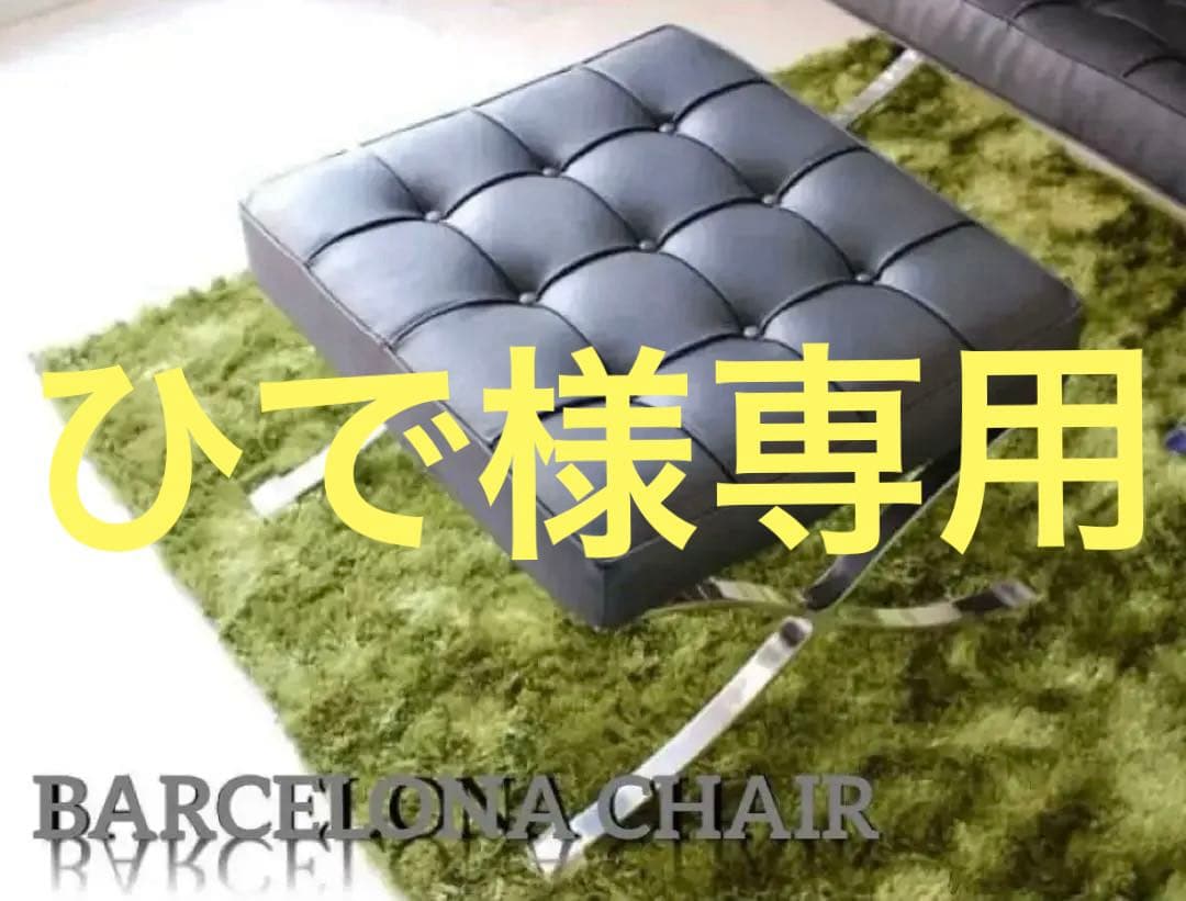 バルセロナチェア　オットマン　BARCELONA Ottoman 黒 バルセロナオットマン