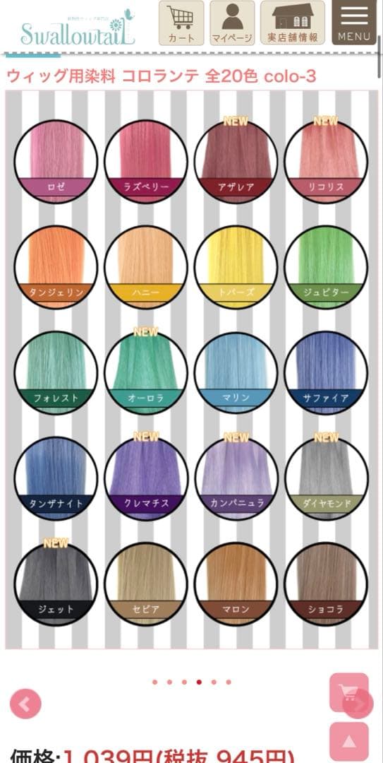 ♡様 オーダーウィッグ 《ロナルド・ノックス》