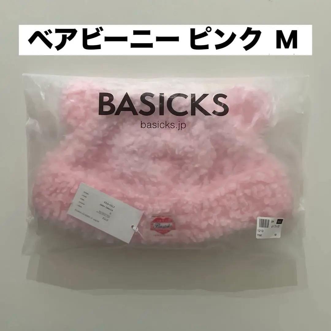 ベイシックス ベアビーニー ピンク BASICKS/ベーシックス】Bear Beanie/ベアビーニー（ニットキャップ