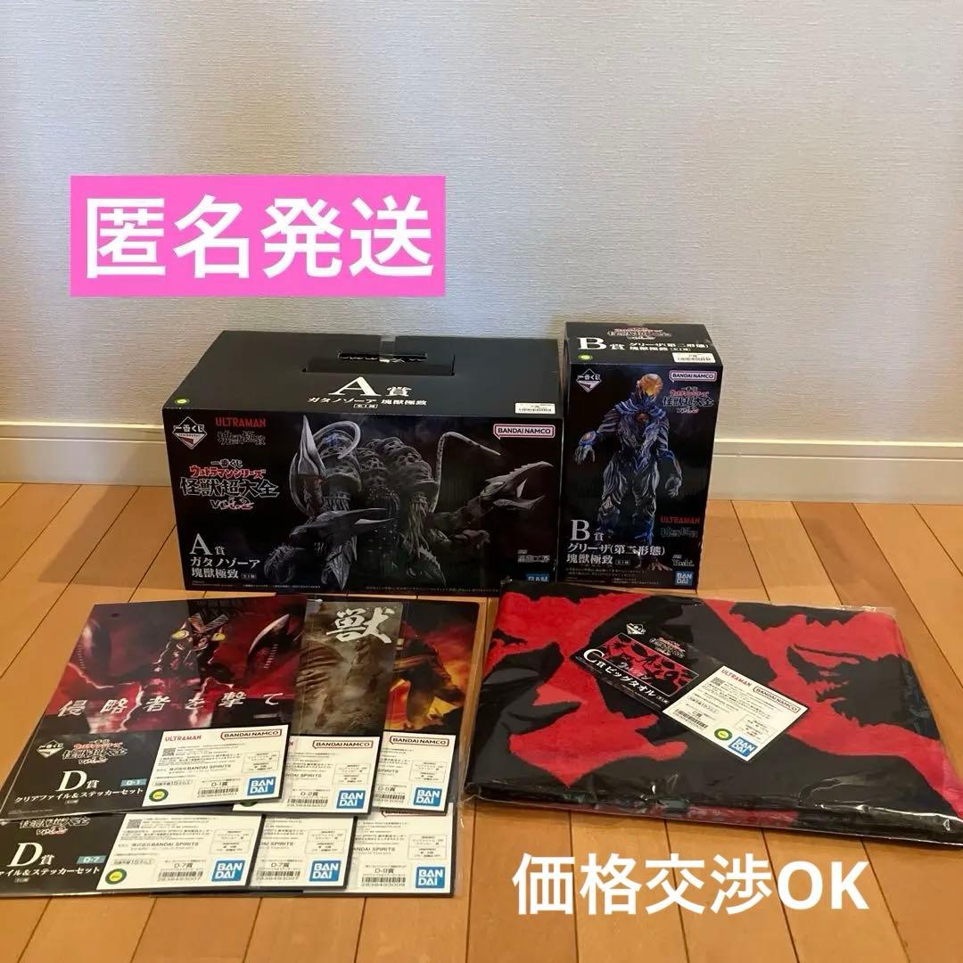 【お値下げ中】一番くじ ウルトラマン 怪獣超大全⭐️A賞〜C賞 他 計9点① PV公開】一番くじ ウルトラマンシリーズ 怪獣超大全 vol.22025年11月27