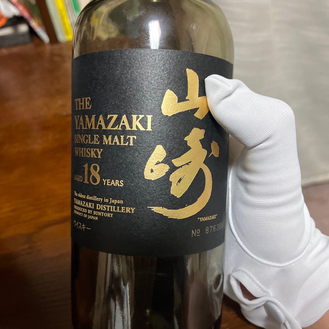 山崎18年空瓶&空箱セット