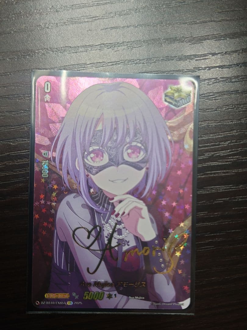 ヴァンガード/竜魂鳴導/EXS/サイン/Ave Mujicaアモーリス 慈愛のアモーリス【EXS】{DZ-BT08/EXS10}《BanGDream!》 - カード