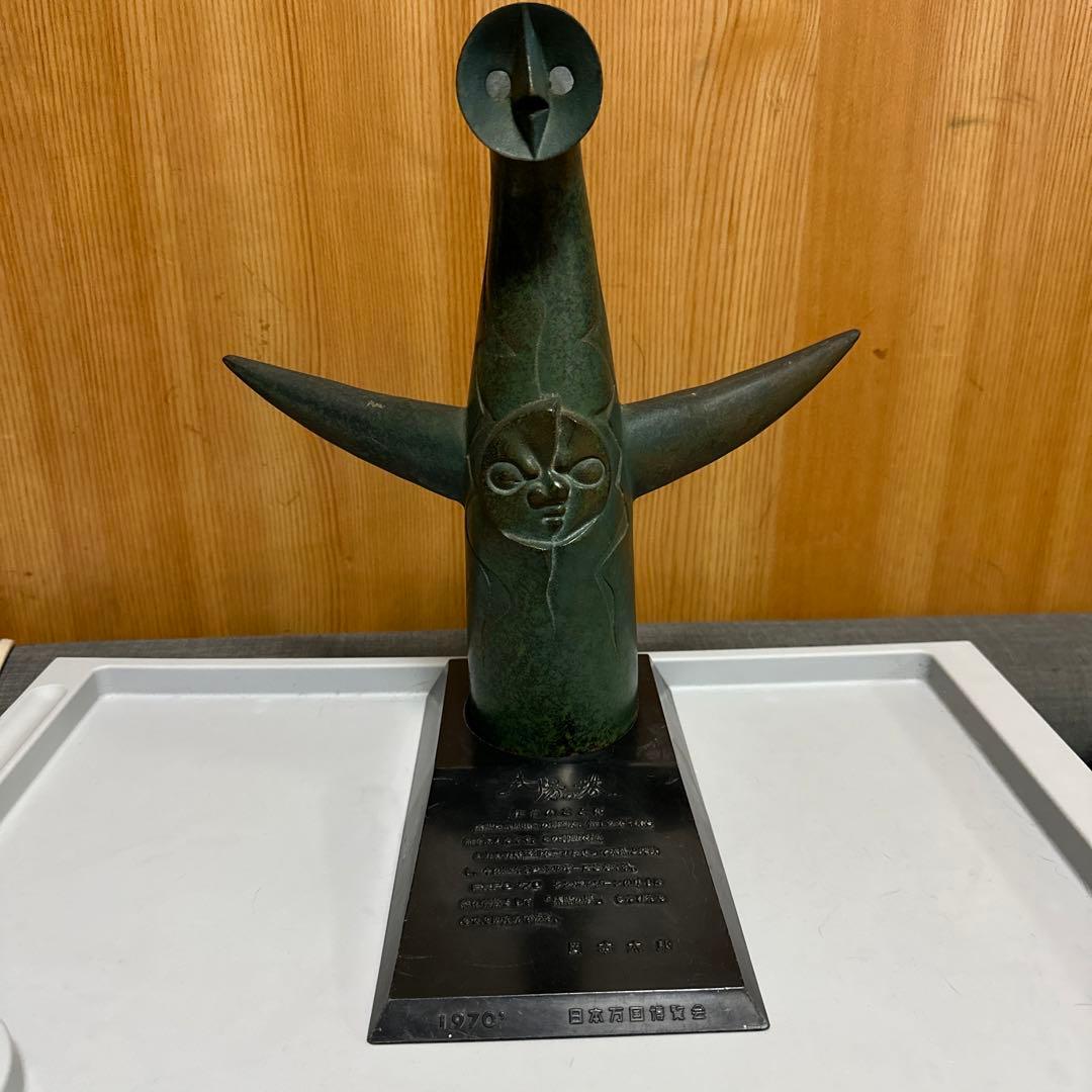 最終お値下げ❗️太陽の塔オブジェ　万博博覧会　ビンテージ　1970年当時物 133700-5.jpg