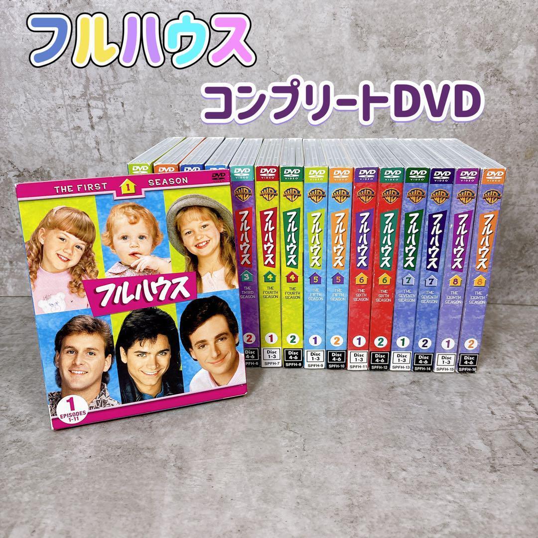 フルハウス DVD コンプリートボックス 初回限定生産 Amazon.co.jp: WBTV60周年記念 フルハウス コンプリート DVD BOX（初回