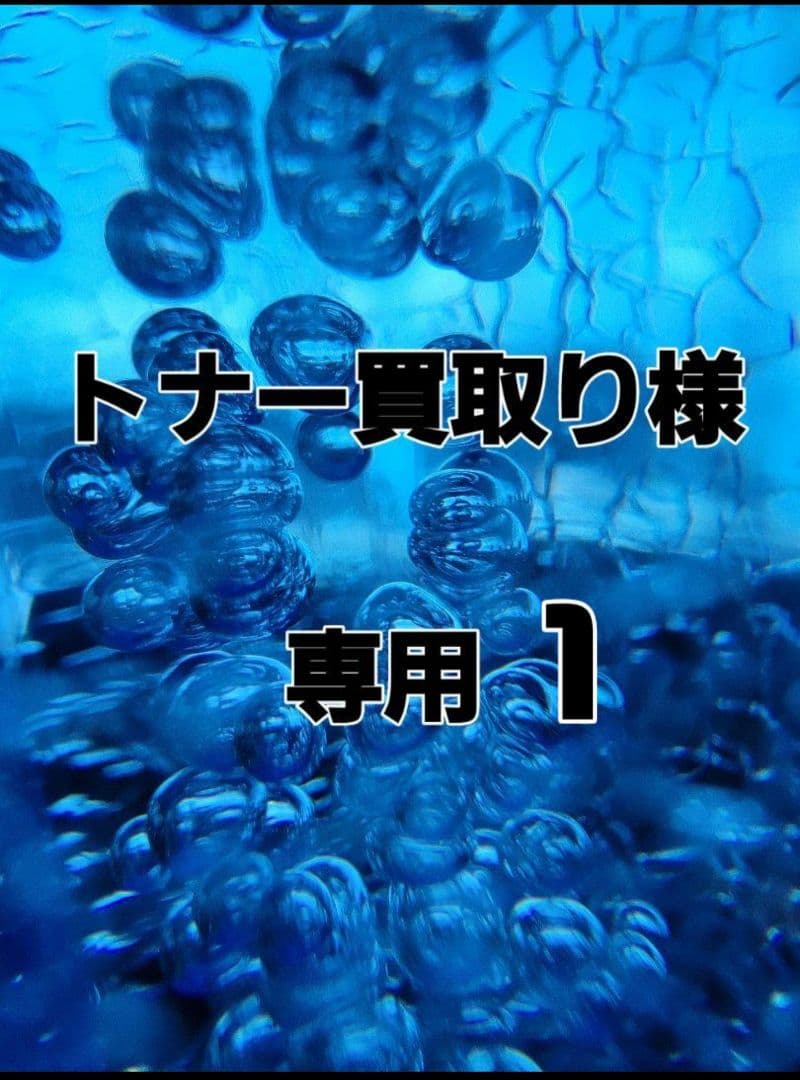 トナー買取専用 1 ブラザー トナー 買取商品一覧 | トナー・インク買取専門店｜高価買取