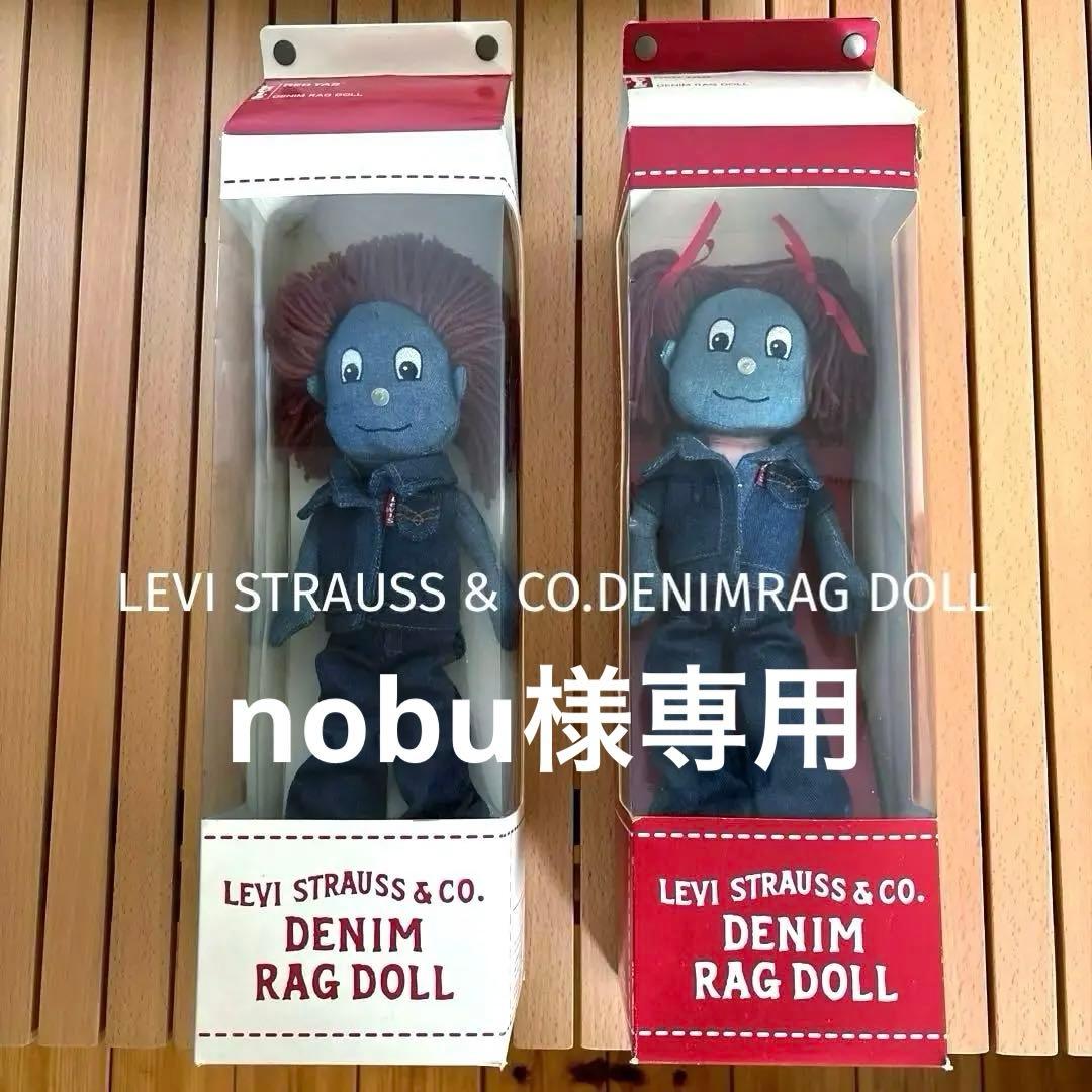 希少！BOY GlRLリーバイス LEVIS デニムラグドール 人形ヴィンテージ 希少！BOY GlRLリーバイス LEVIS デニムラグドール 人形ヴィンテージ