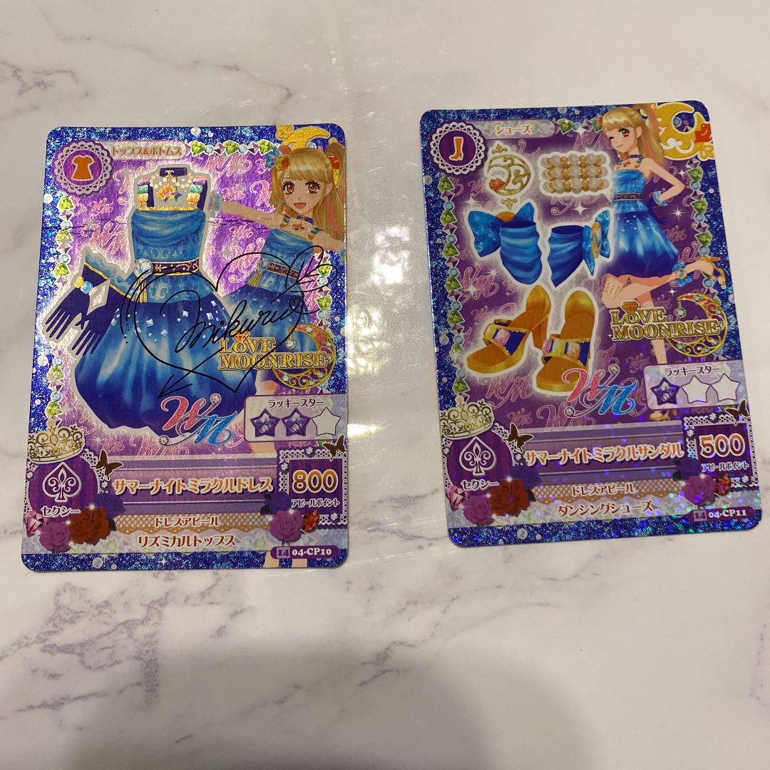 アイカツカード 夏樹みくる 激レア サイン入り 最終価格 - メルカリ